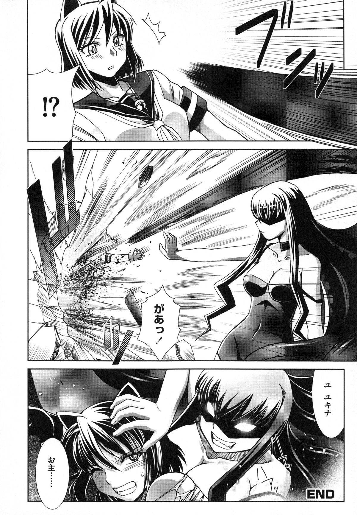 しょうくませんせん