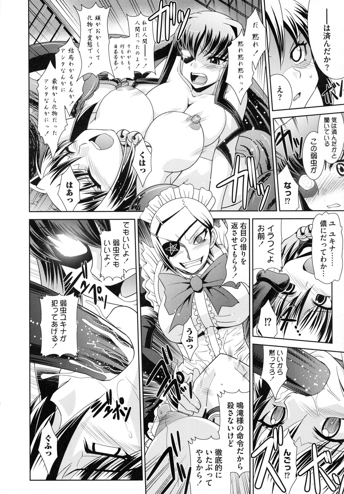 しょうくませんせん