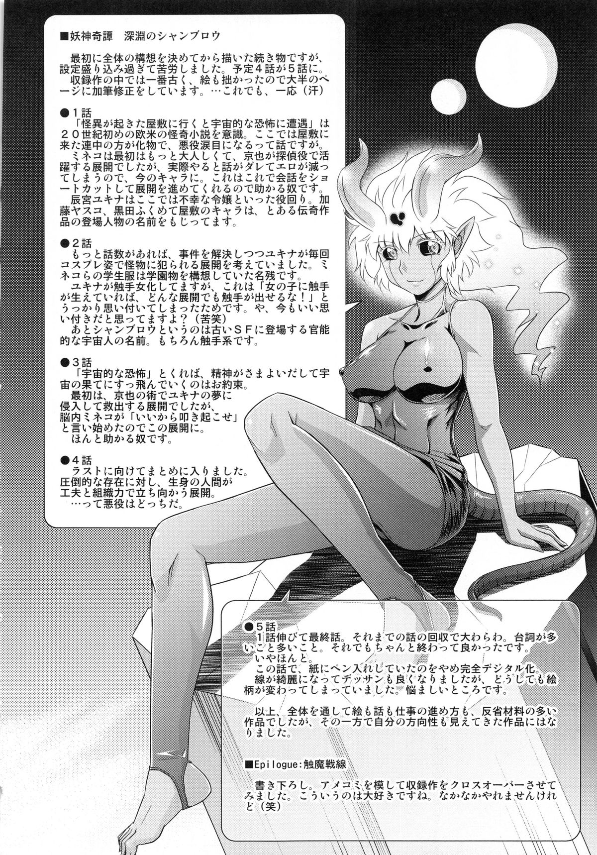 しょうくませんせん