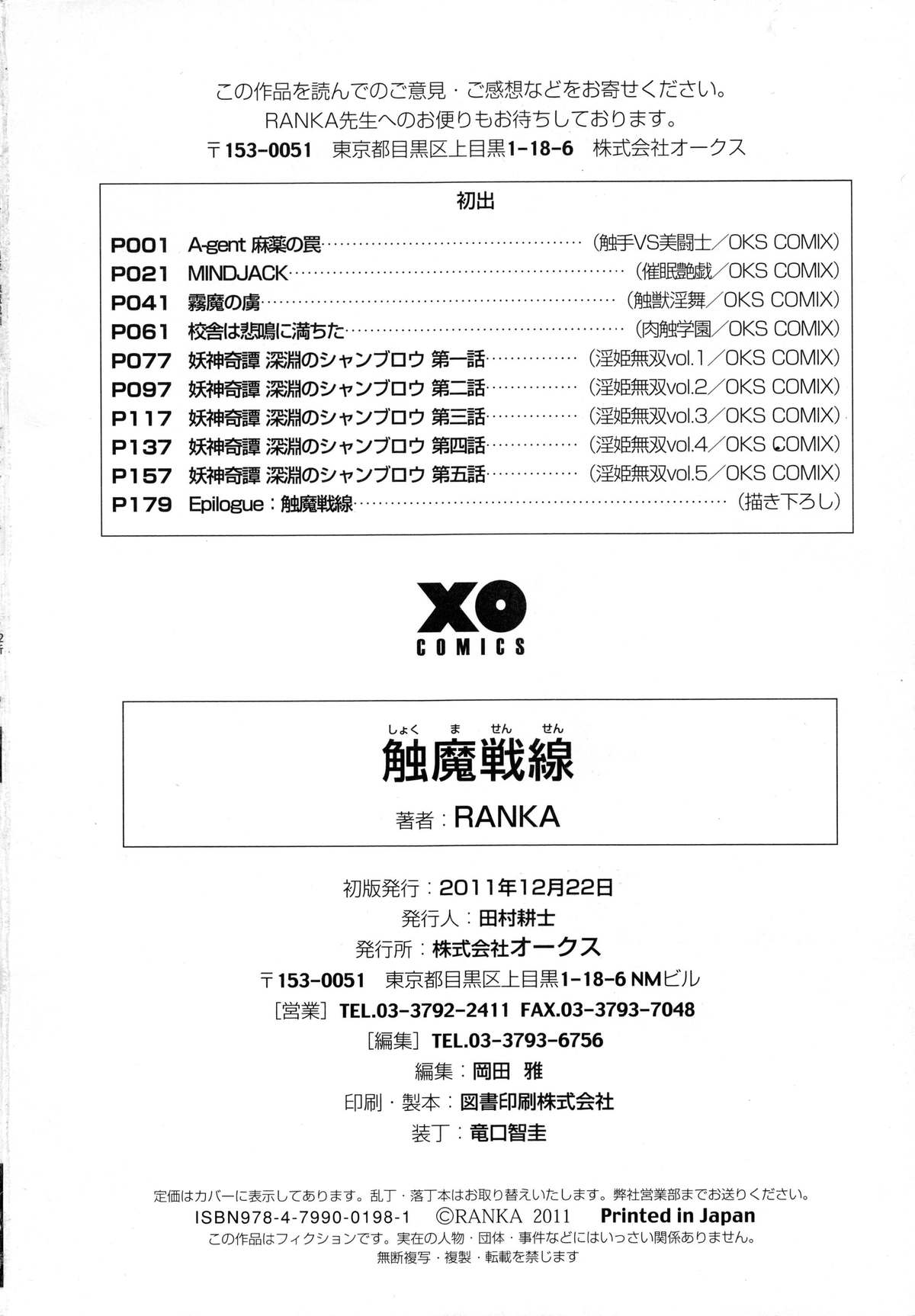 しょうくませんせん