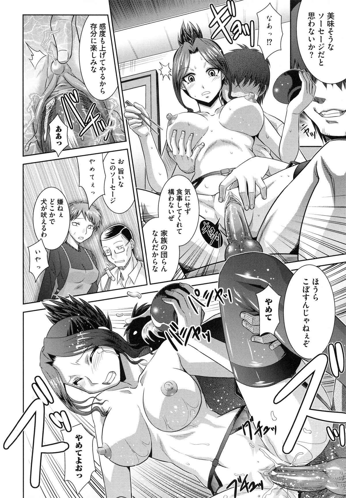 しょうくませんせん