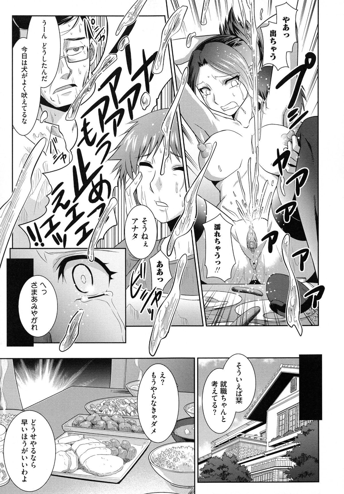 しょうくませんせん