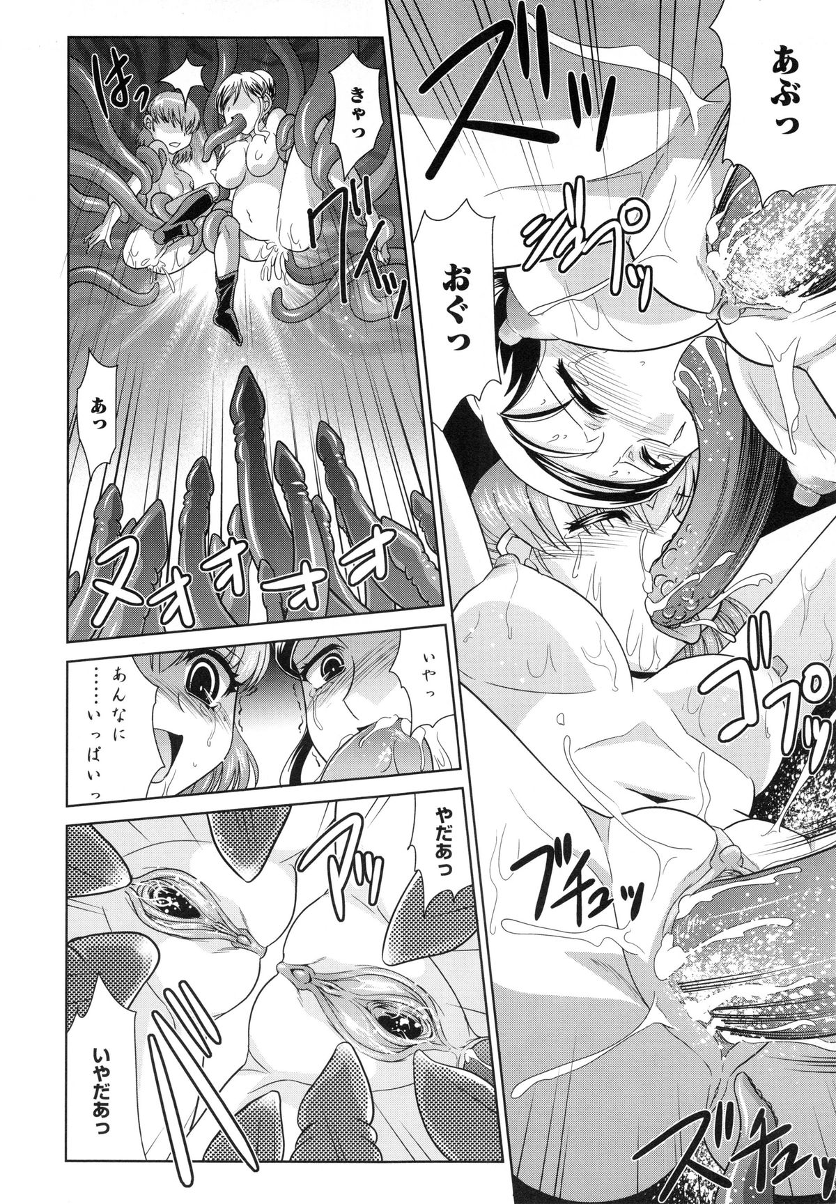 しょうくませんせん