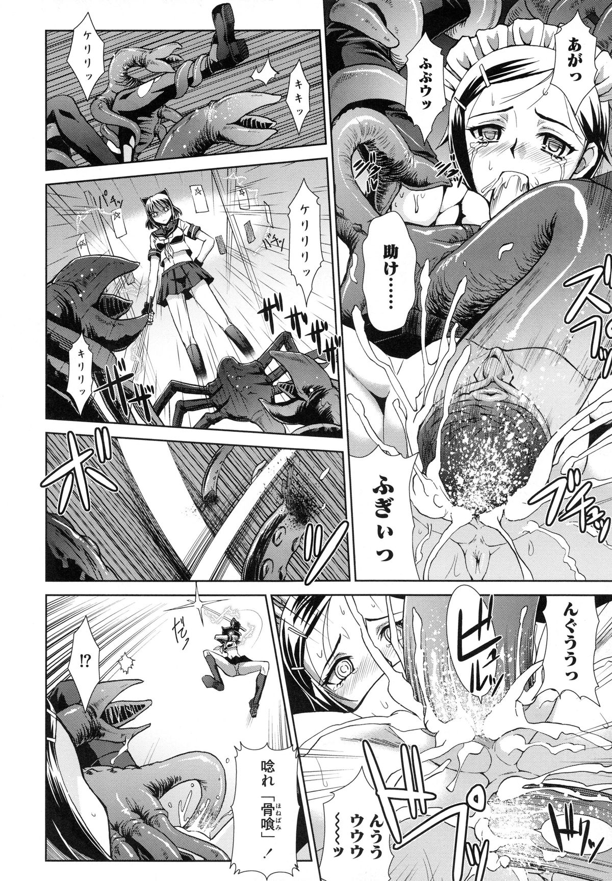 しょうくませんせん