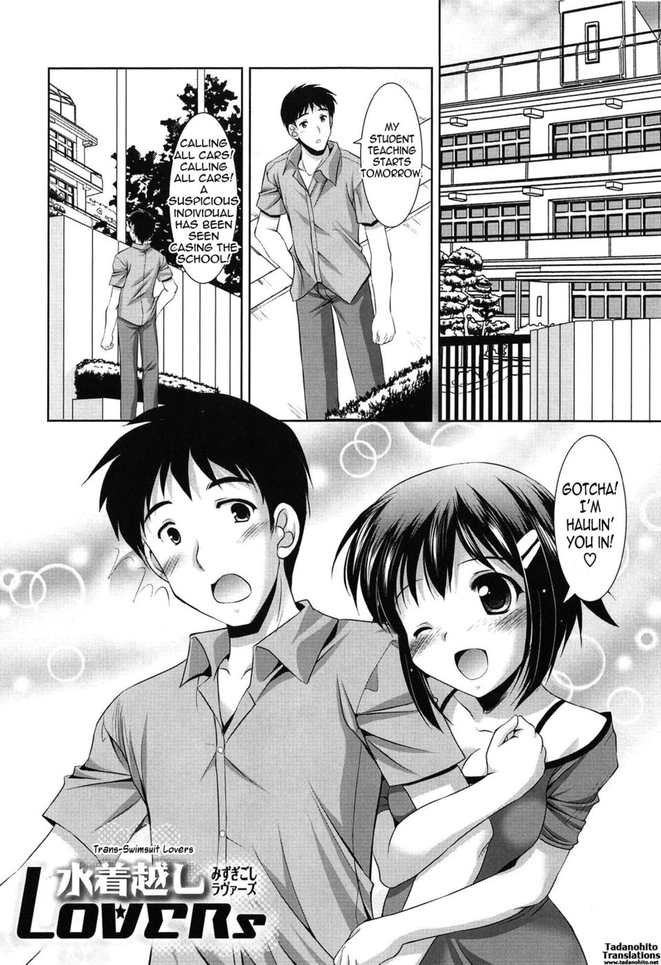 若い女の子のお祝い-第8章-トランス水着愛好家