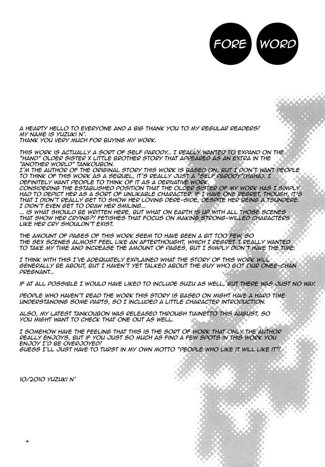 アナザーアナザーワールド