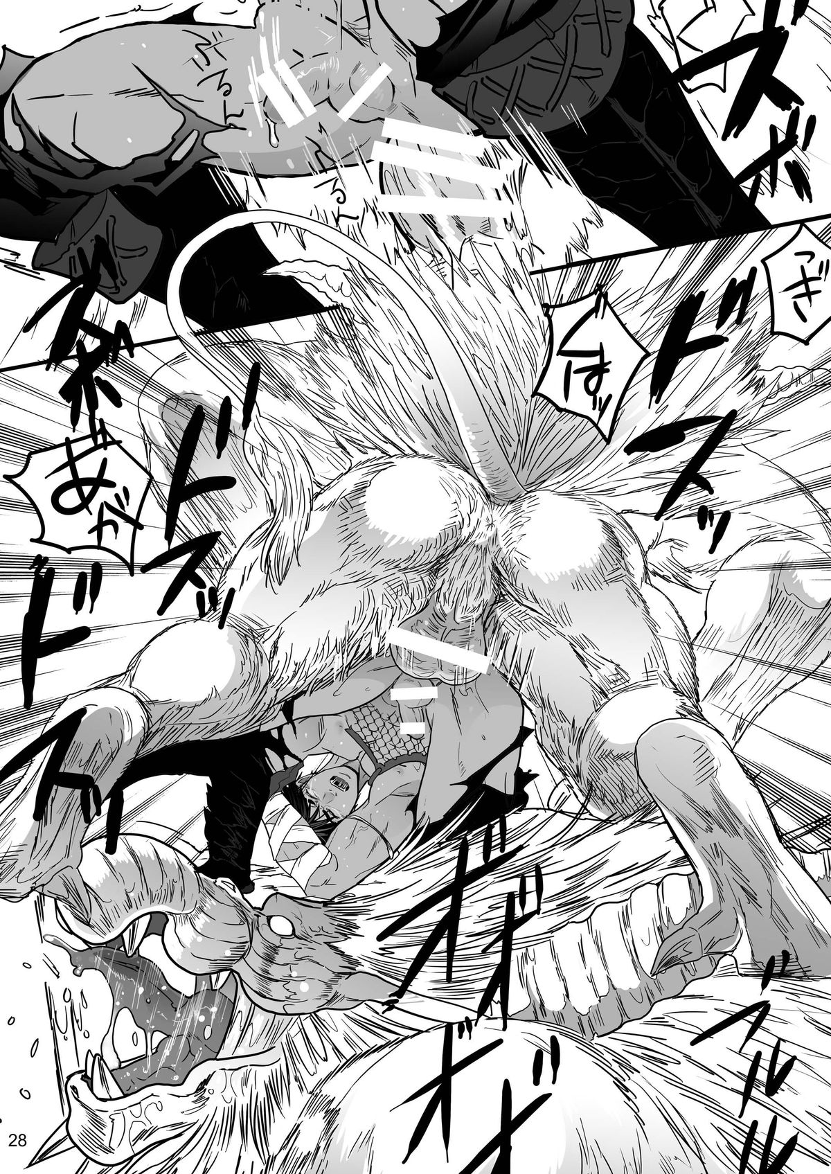 けものおの男がり