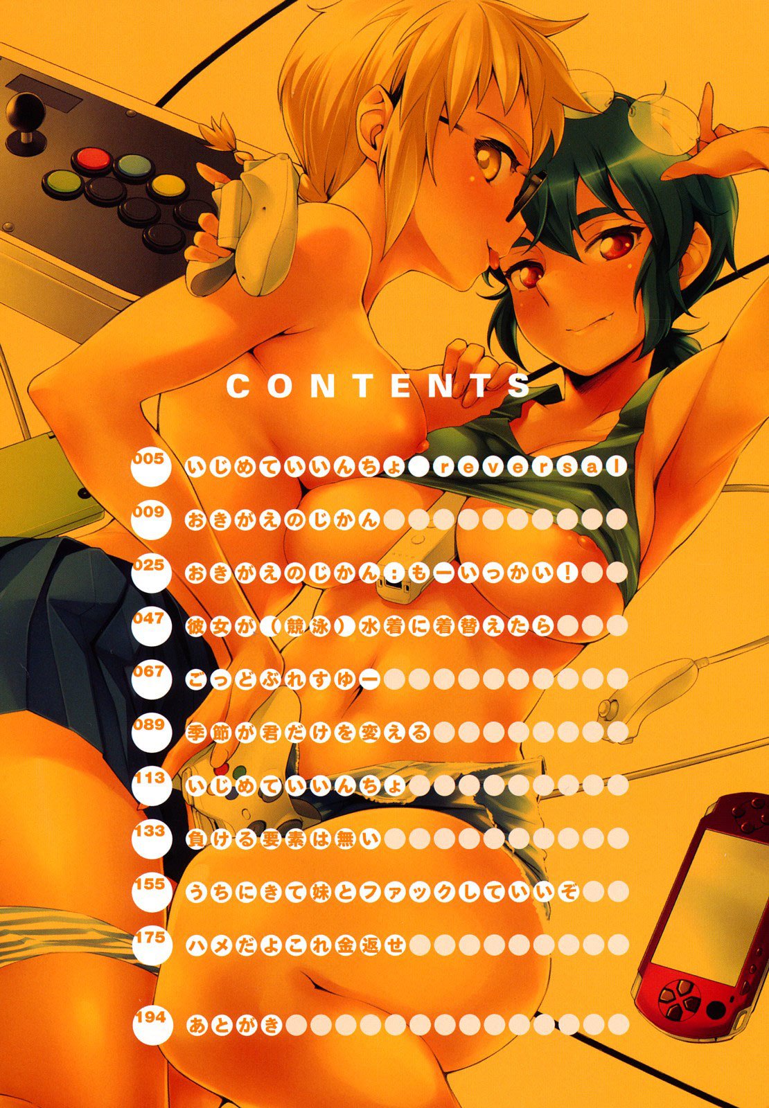 ほうかごいちごディルド