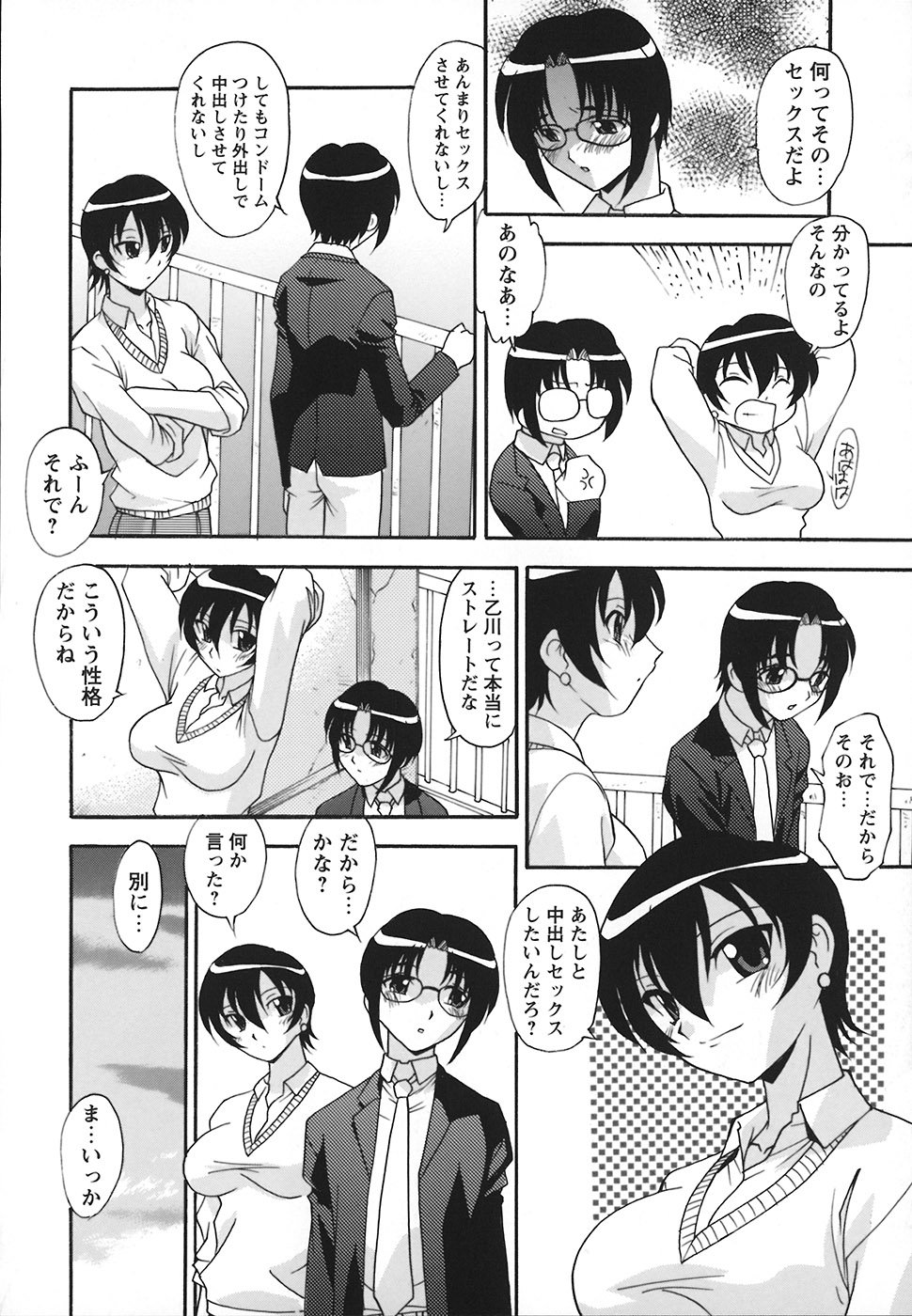 十星シチャウ！