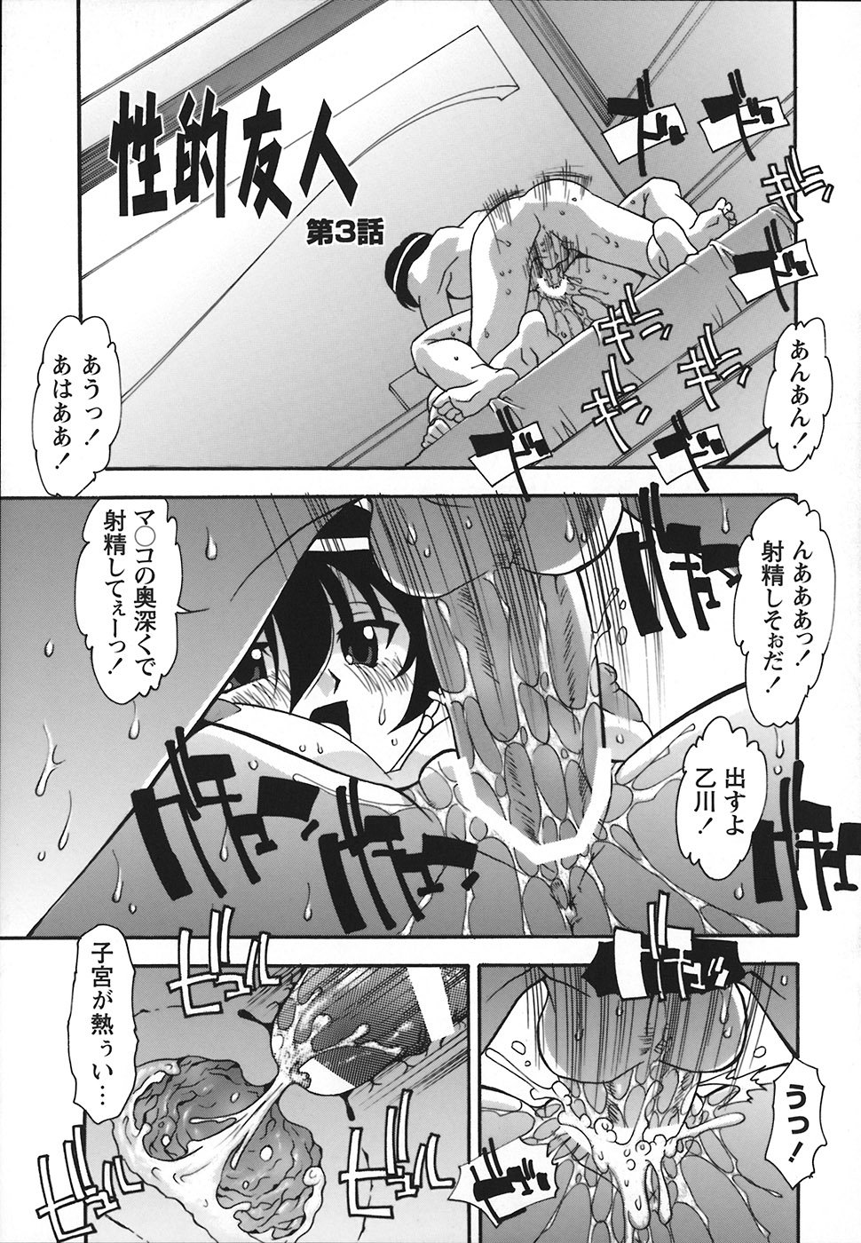 十星シチャウ！