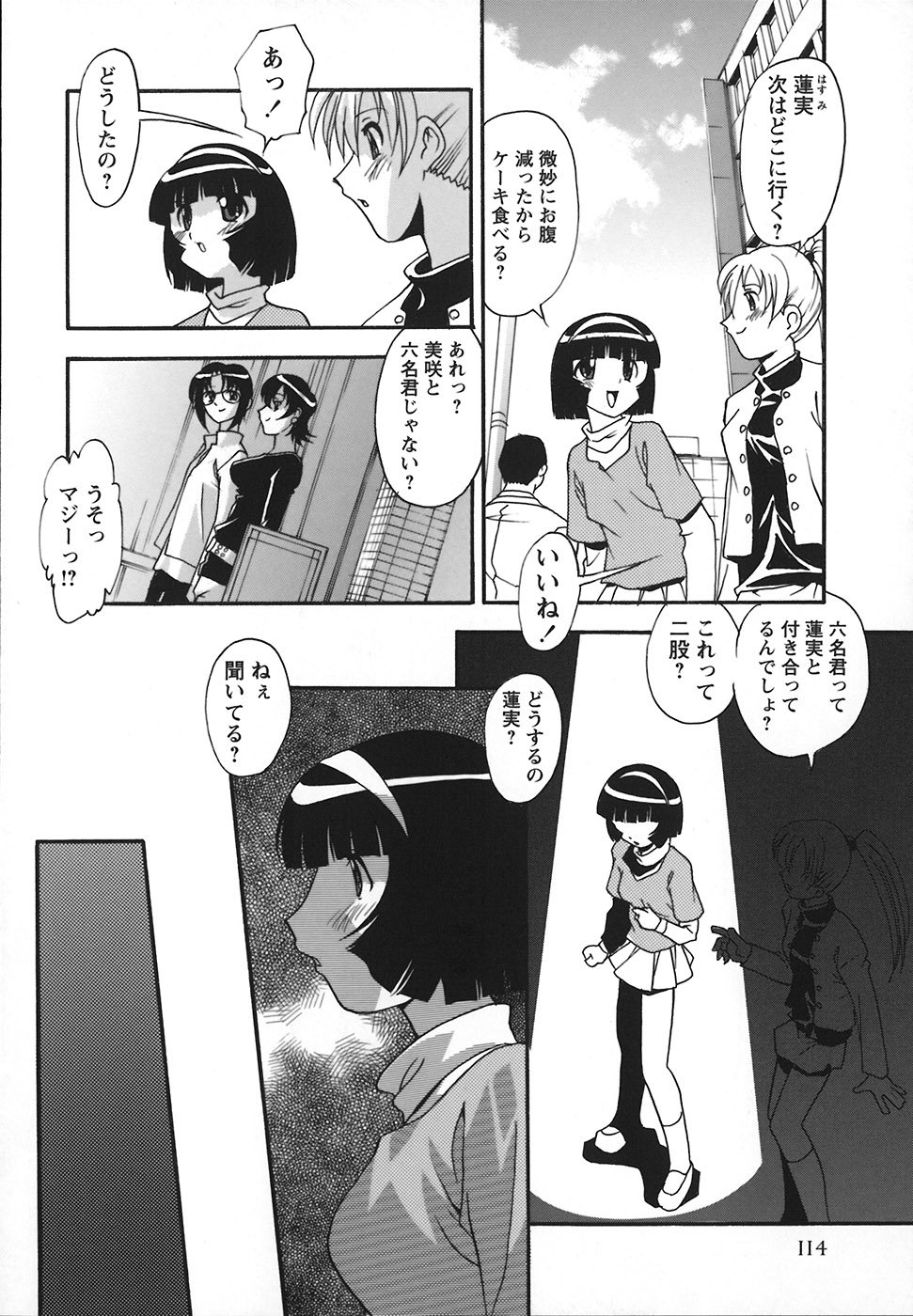 十星シチャウ！