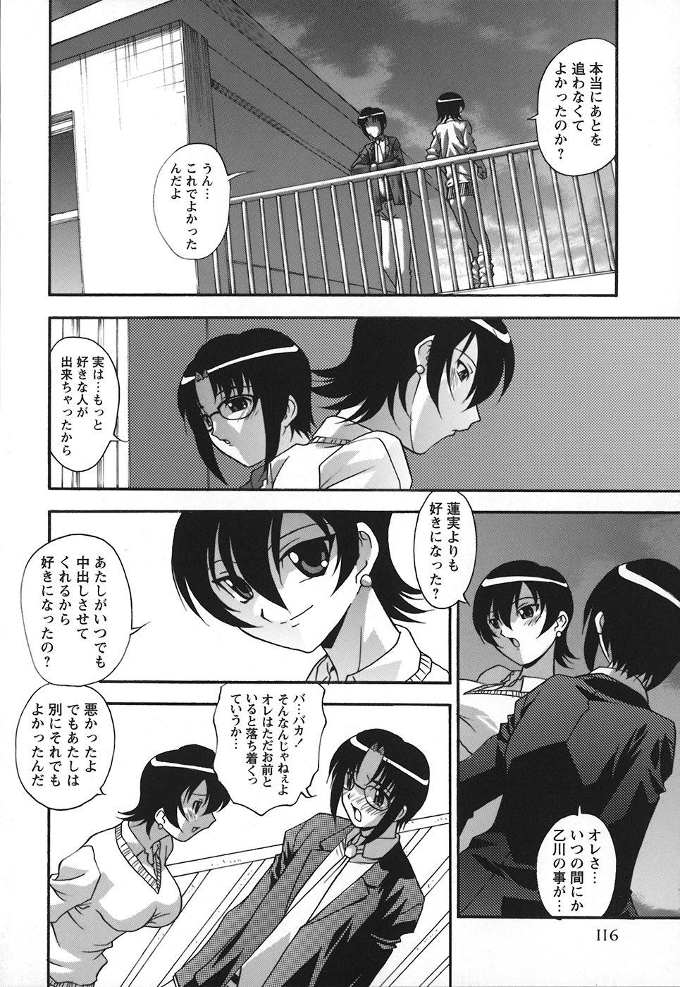 十星シチャウ！