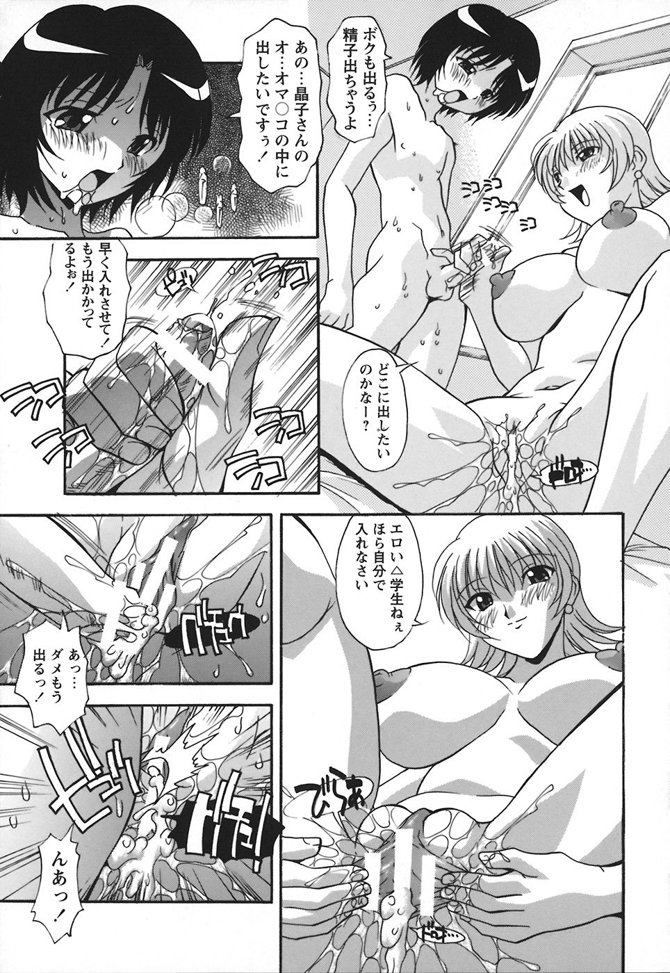 十星シチャウ！