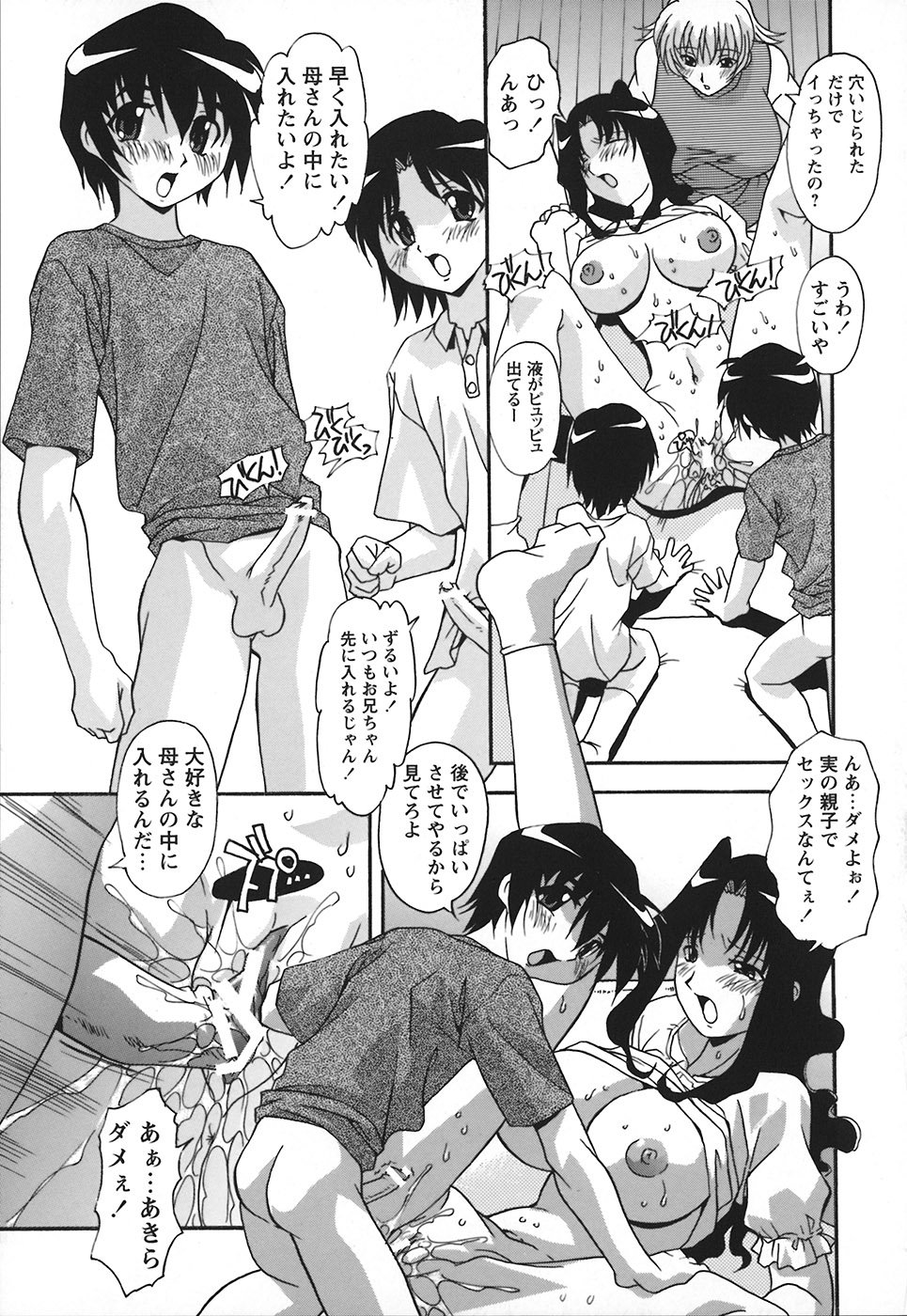 十星シチャウ！