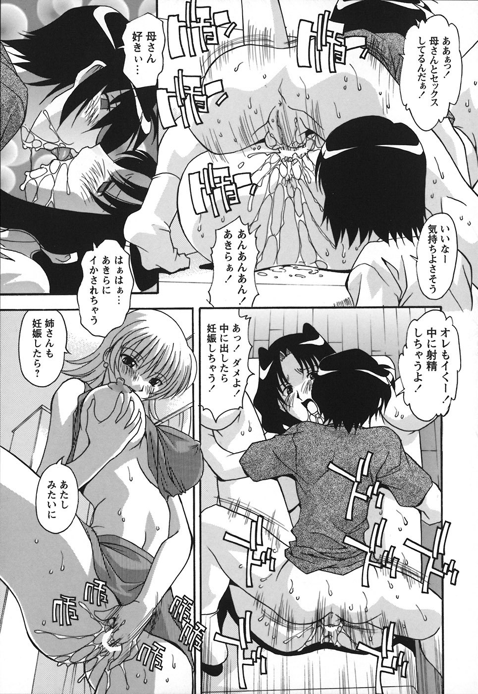 十星シチャウ！