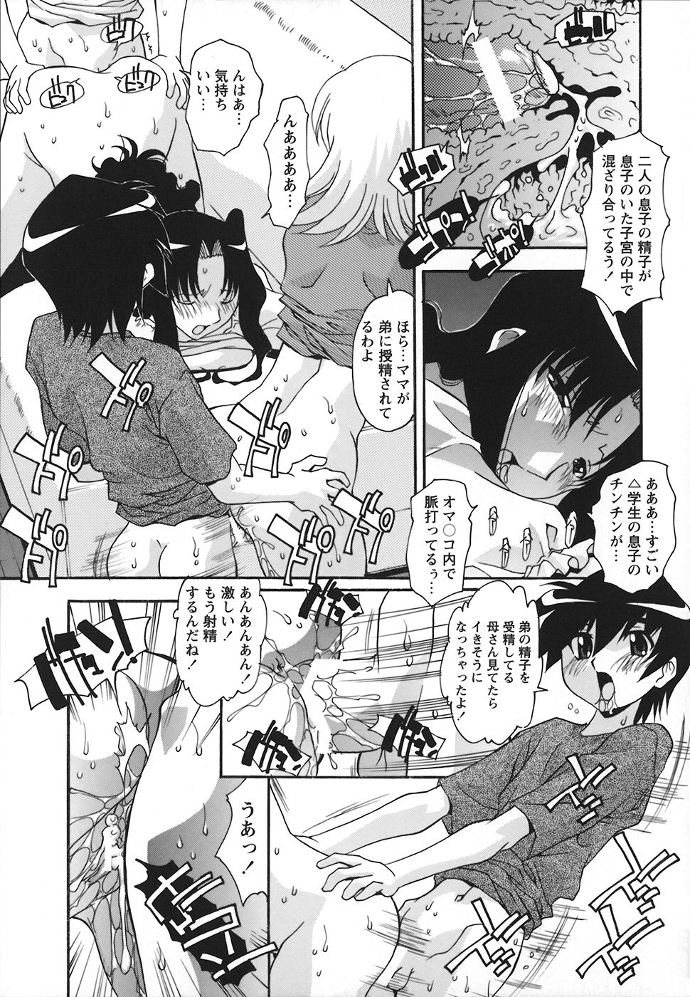 十星シチャウ！