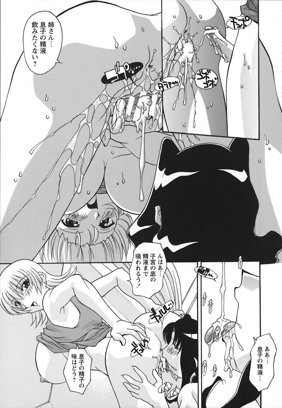 十星シチャウ！