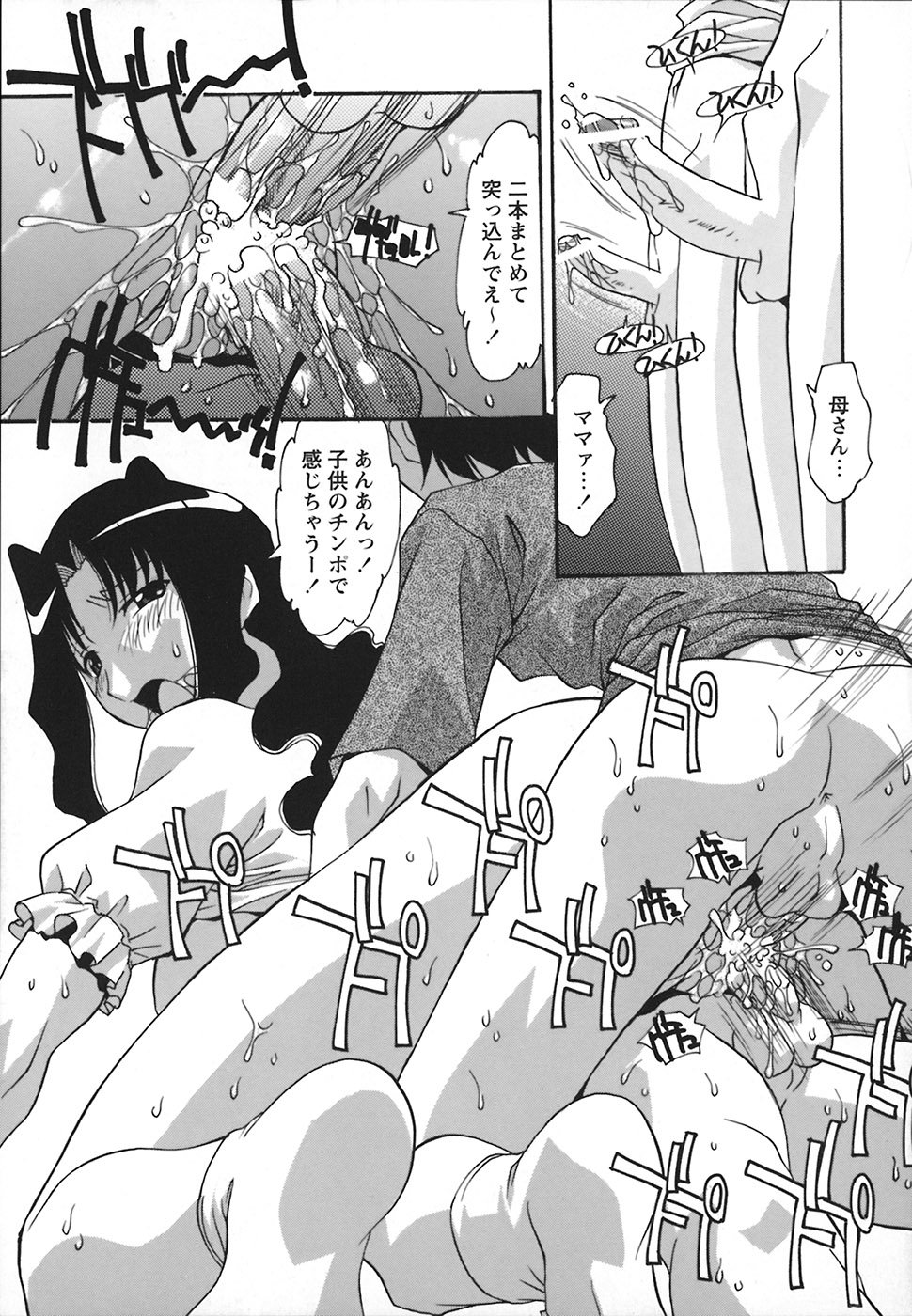 十星シチャウ！