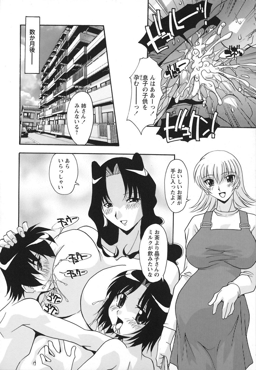 十星シチャウ！