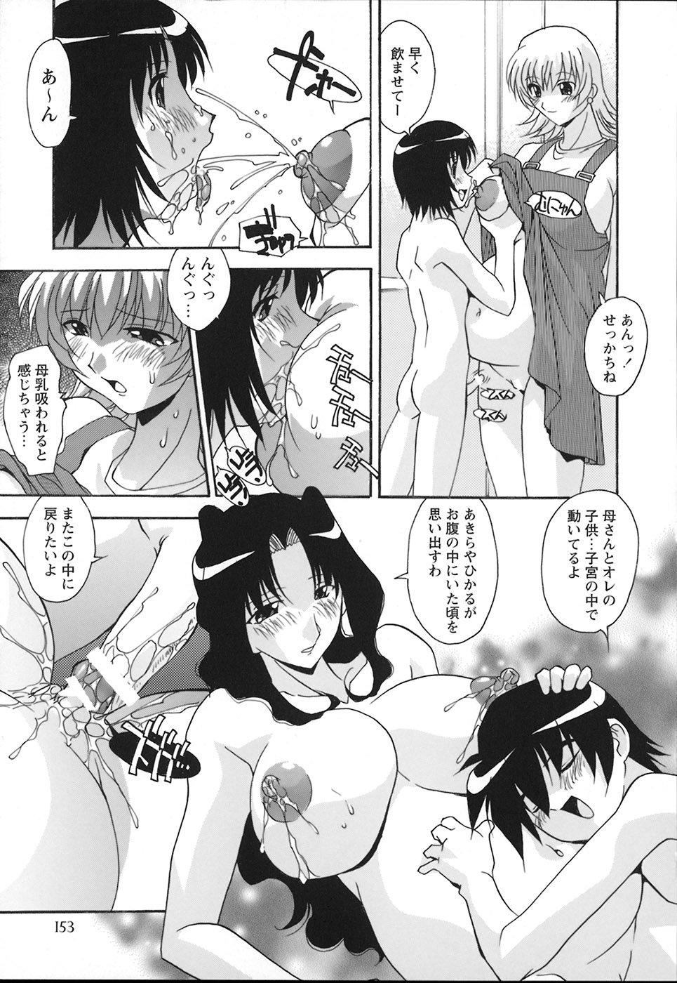 十星シチャウ！