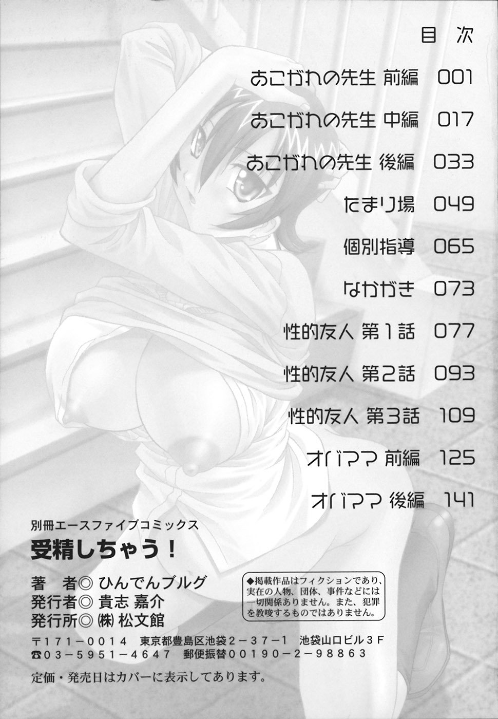 十星シチャウ！