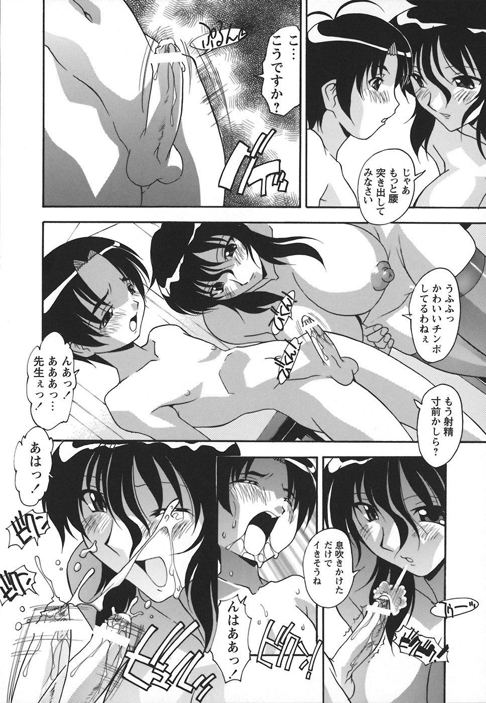 十星シチャウ！