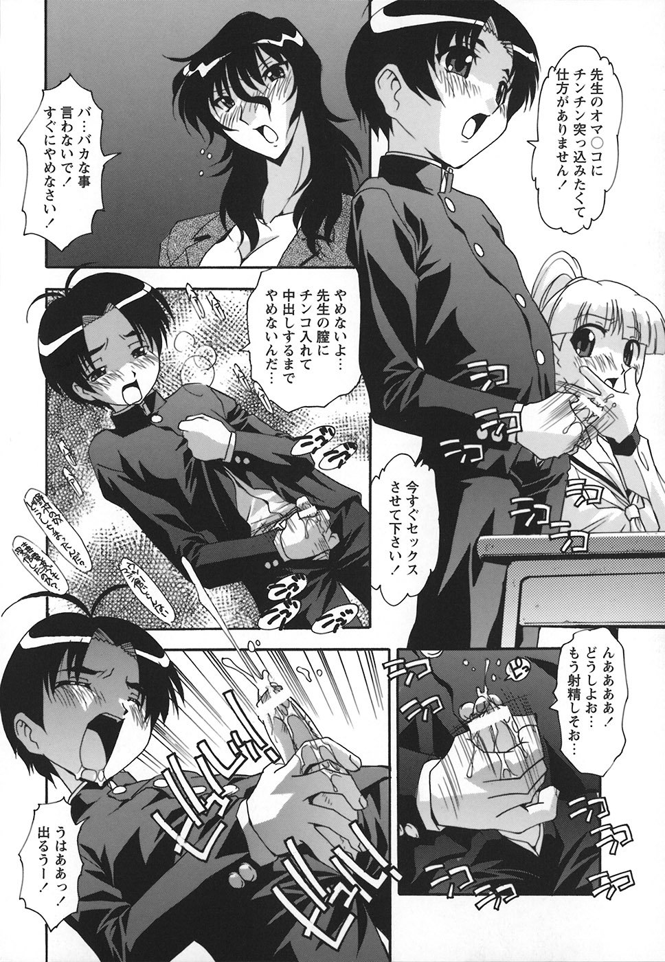 十星シチャウ！