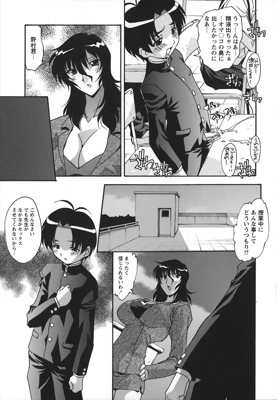 十星シチャウ！