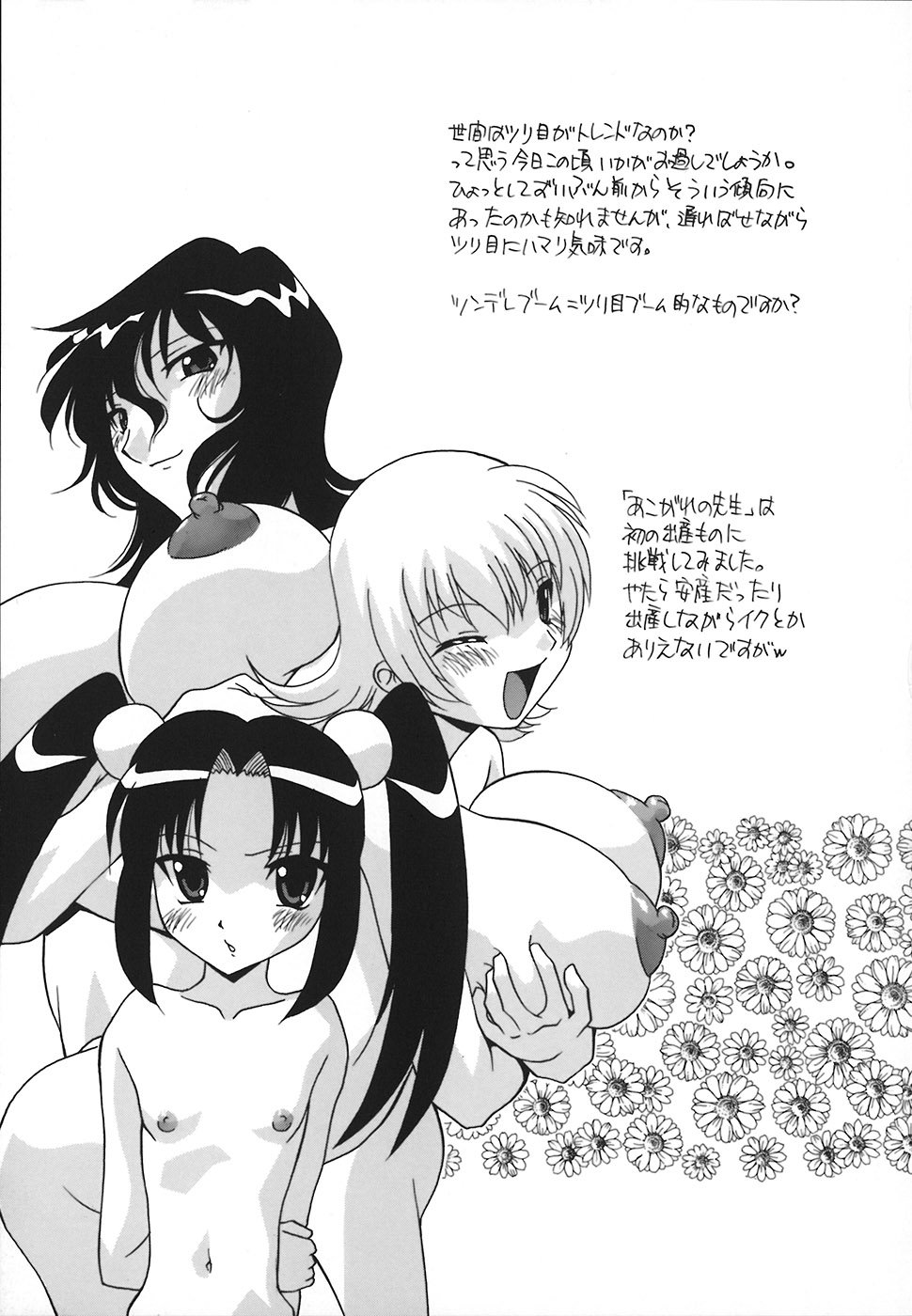 十星シチャウ！