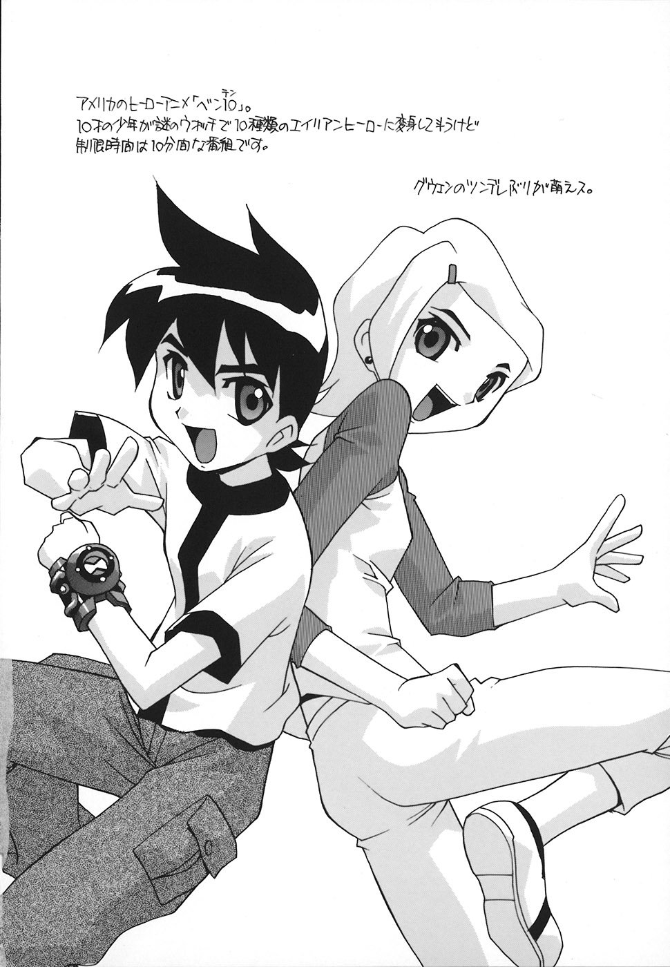 十星シチャウ！