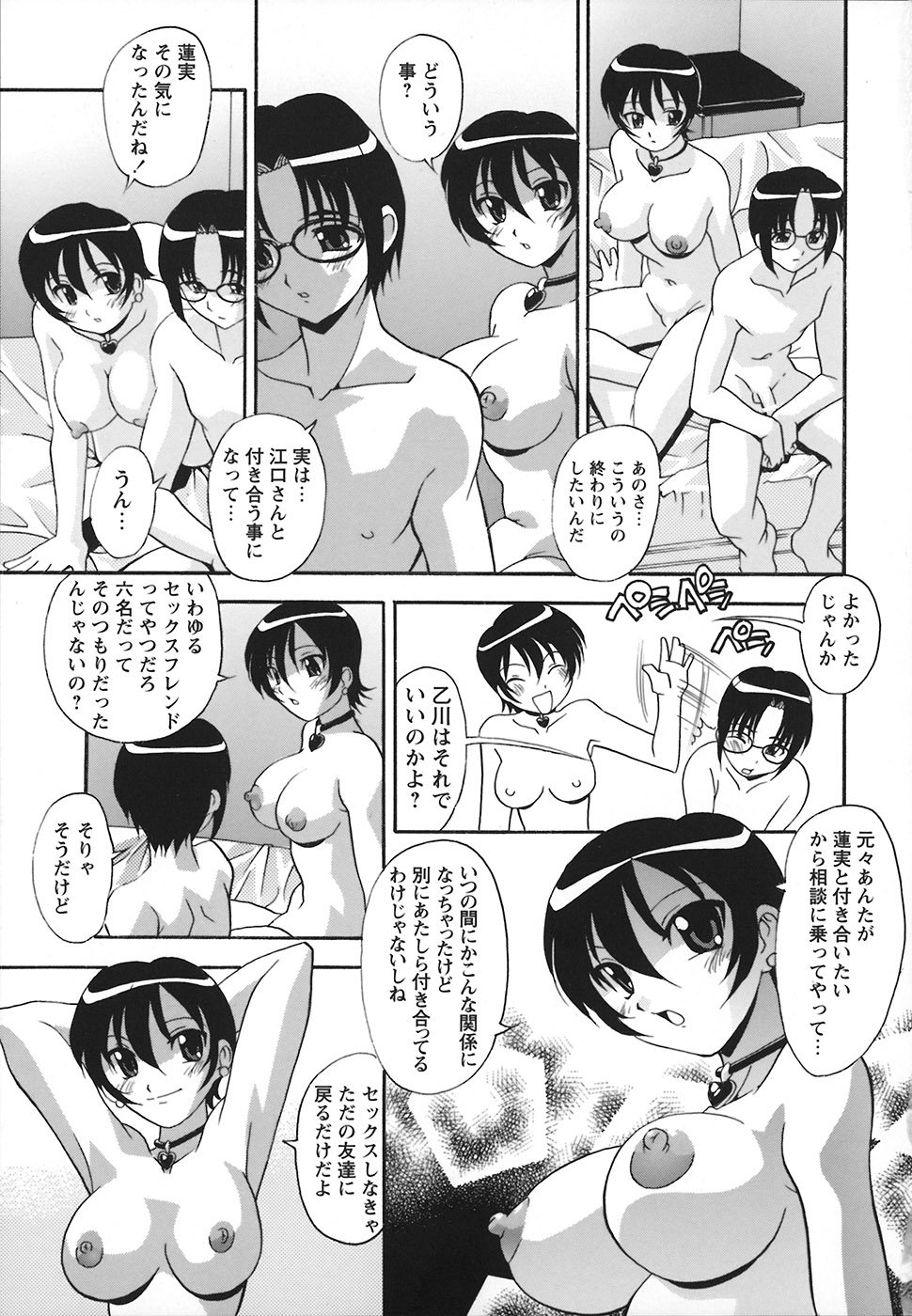 十星シチャウ！