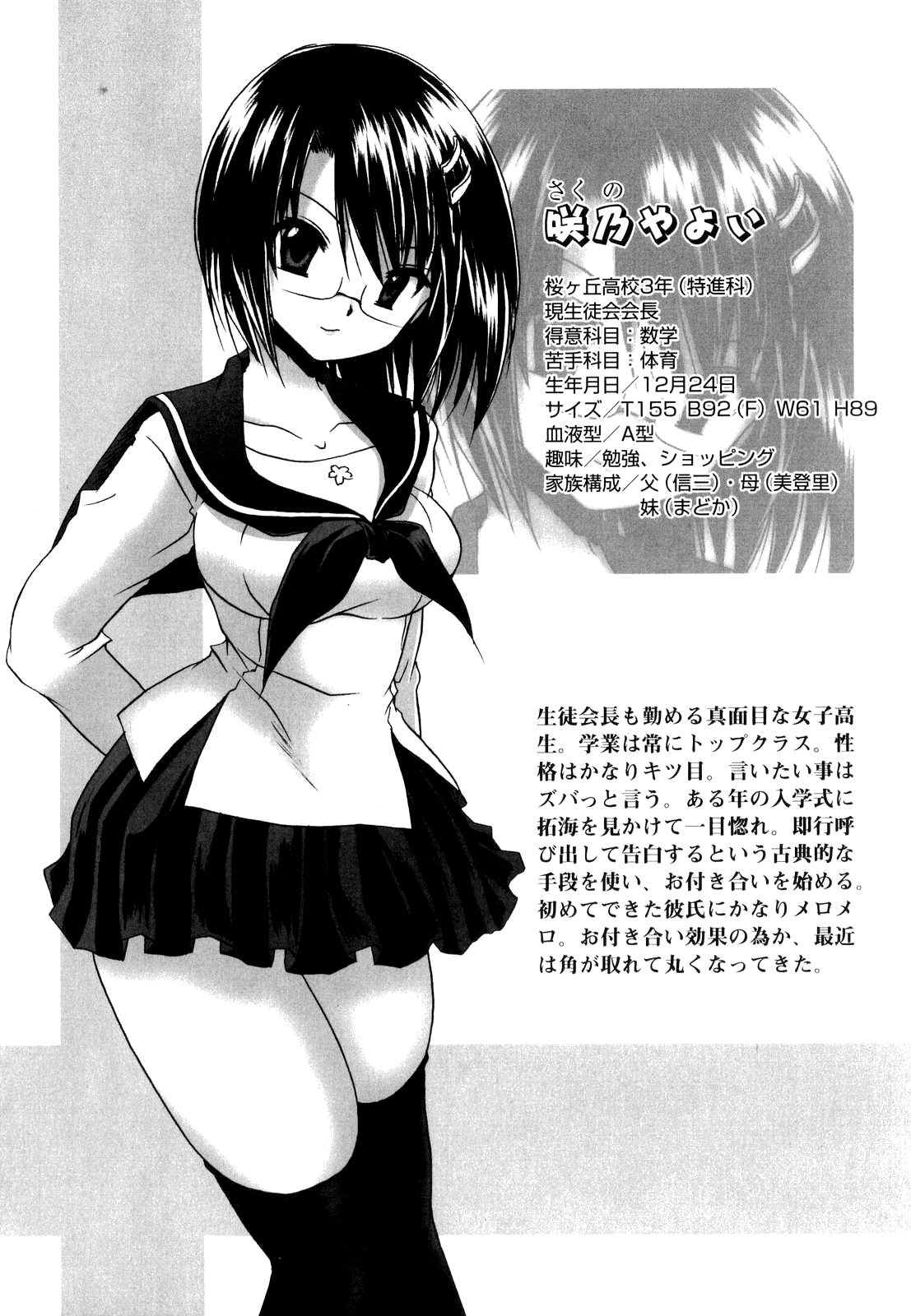 愛と嫌い1〜ラブリースレーブ〜