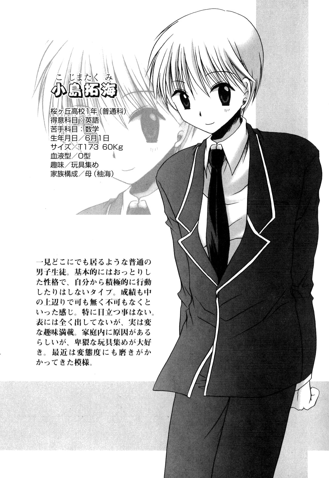 愛と嫌い1〜ラブリースレーブ〜