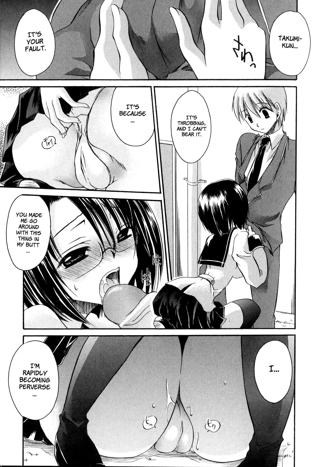 愛と嫌い1〜ラブリースレーブ〜