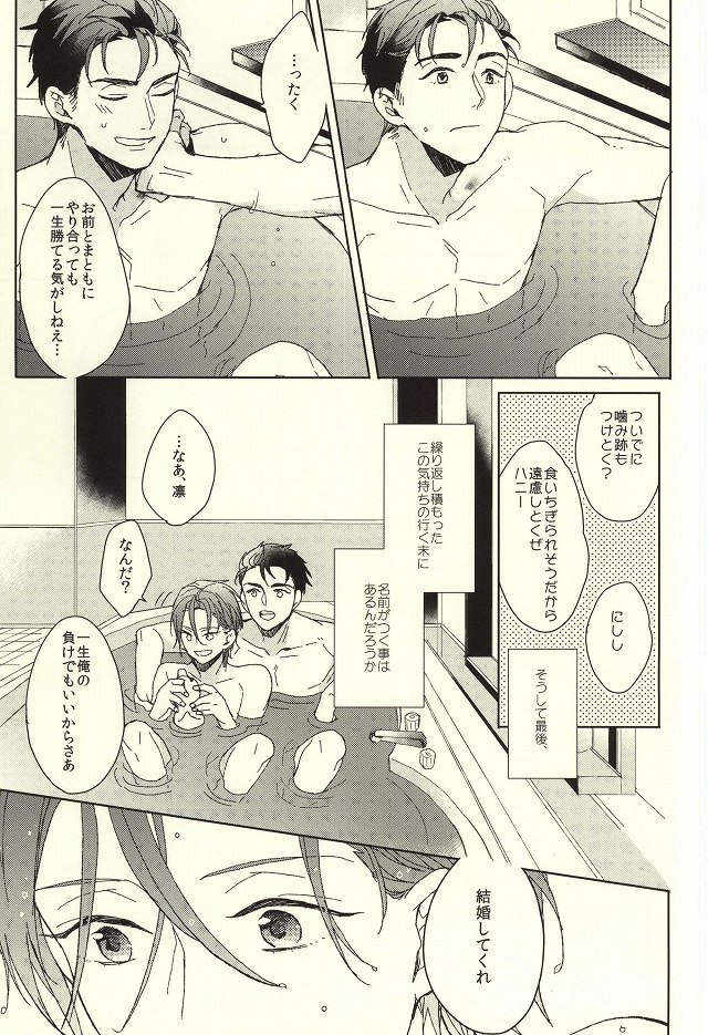 夫婦喧嘩は××も食わない