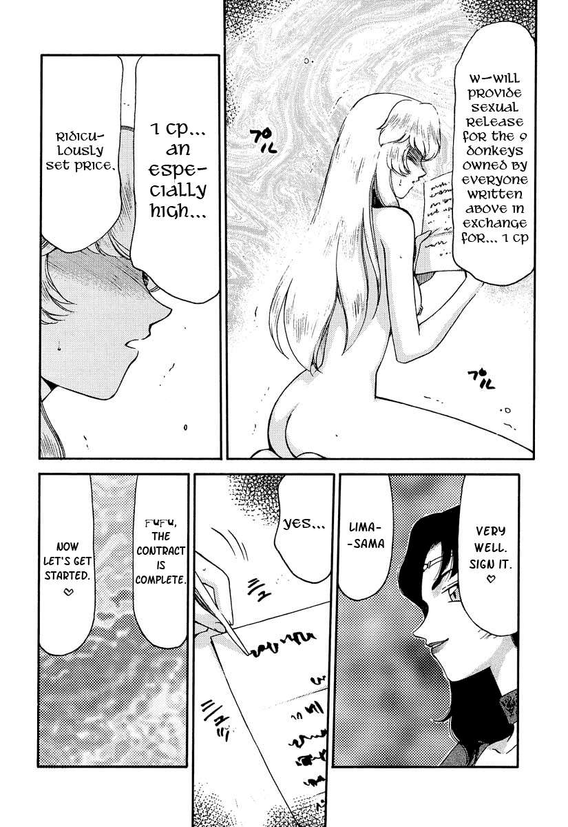 ニセドラゴンブラッド！ 10