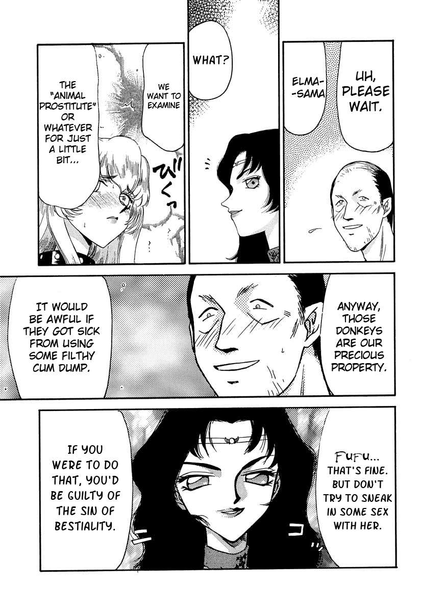 ニセドラゴンブラッド！ 10