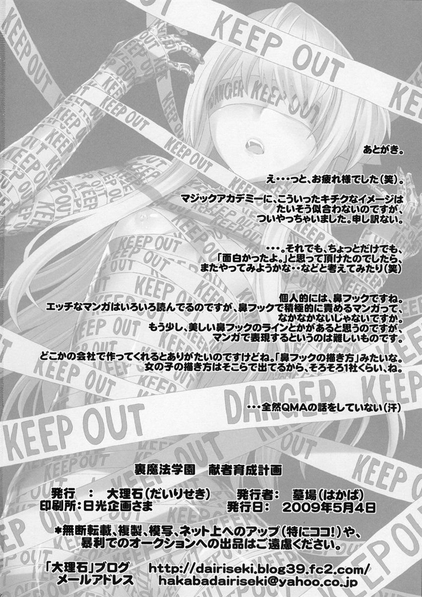 ブラックマジックアカデミー-トレーニングプログラムの提供