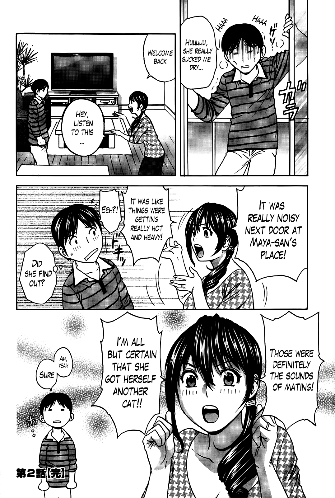 ハッスル！だんちずまCh。 1-8