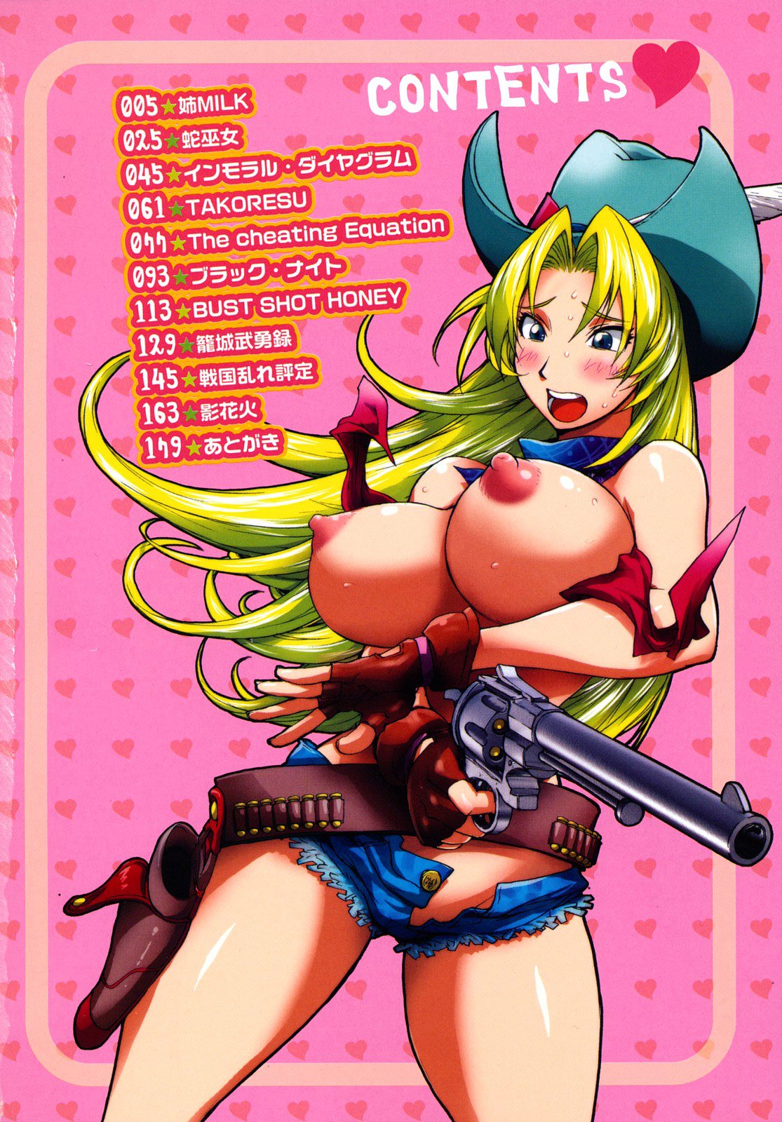 ハニーディップ