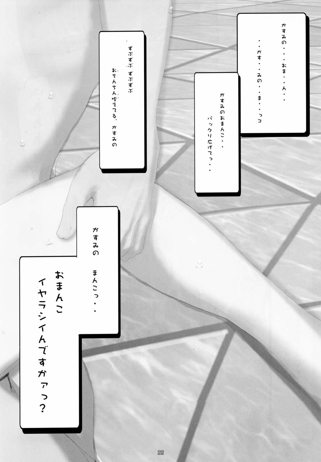 かすみハードラブ2ver。 1