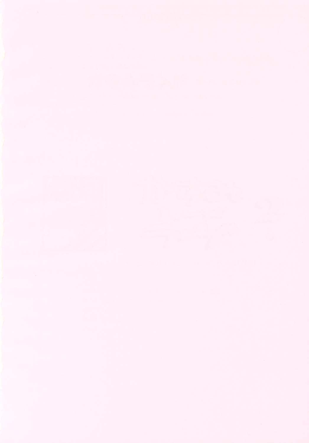 かすみハードラブ2ver。 1