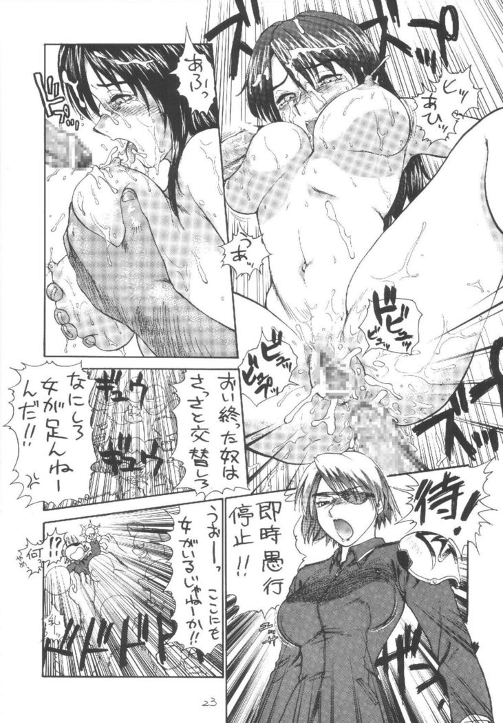 道館Vol。 4ウィッチハーティリー