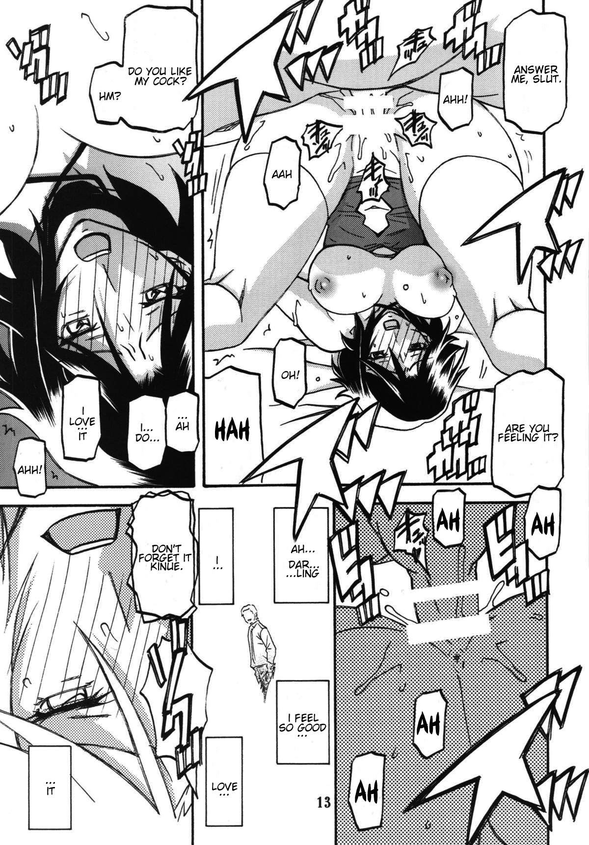 いそらのいろきぬえ2