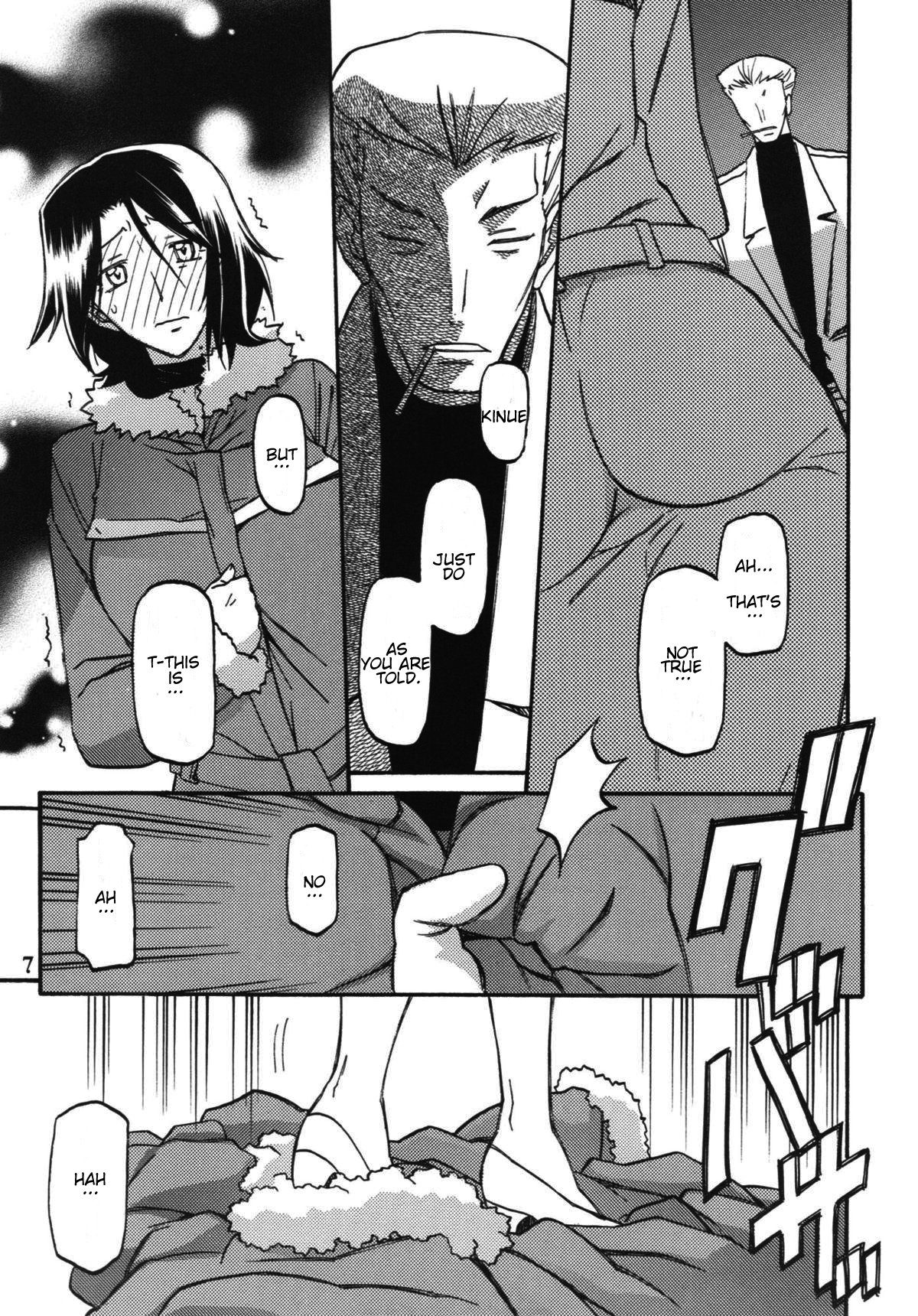 いそらのいろきぬえ2