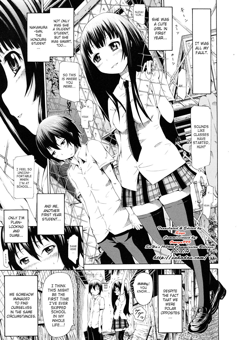 モラトリアム少年×少女