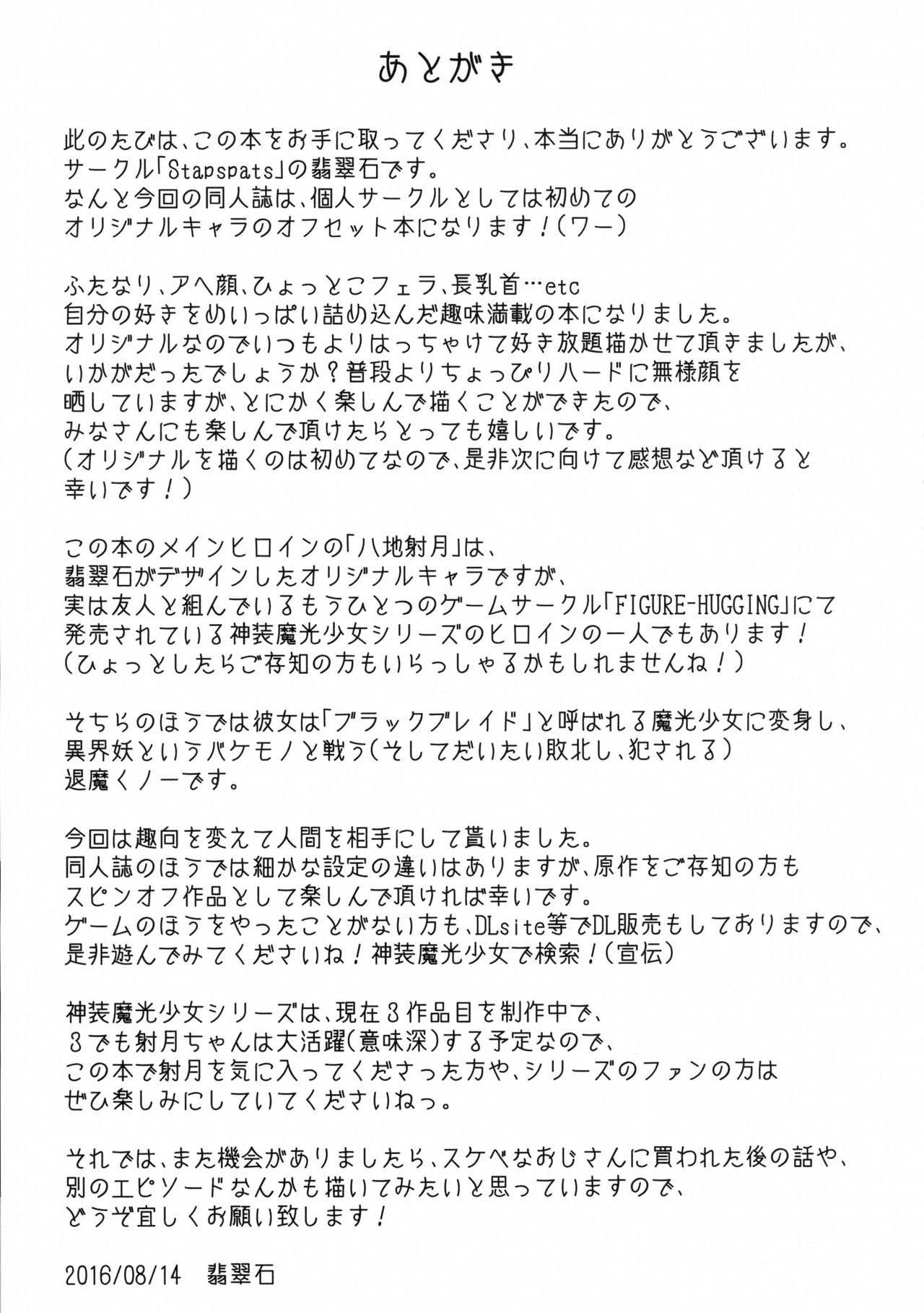 太間くノ一樹〜ふたなり忍者忍者海北あへきちょうきょう〜