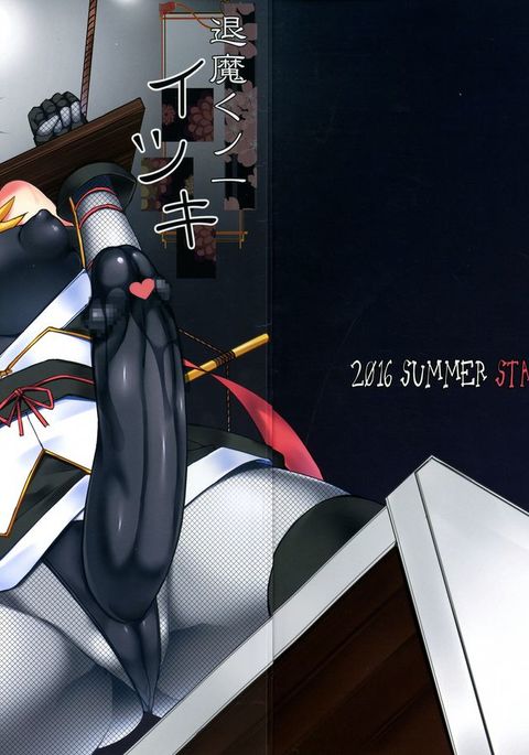 太間くノ一樹〜ふたなり忍者忍者海北あへきちょうきょう〜