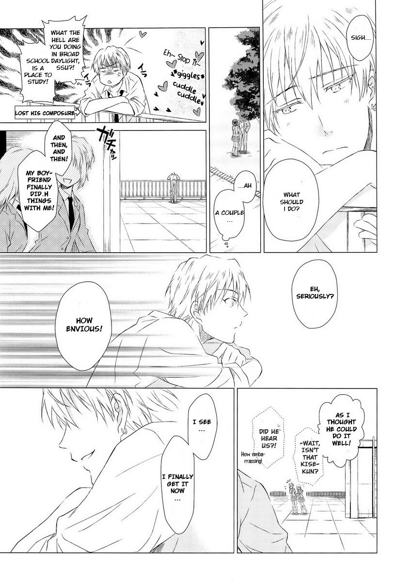 カワイイセンパイの音方