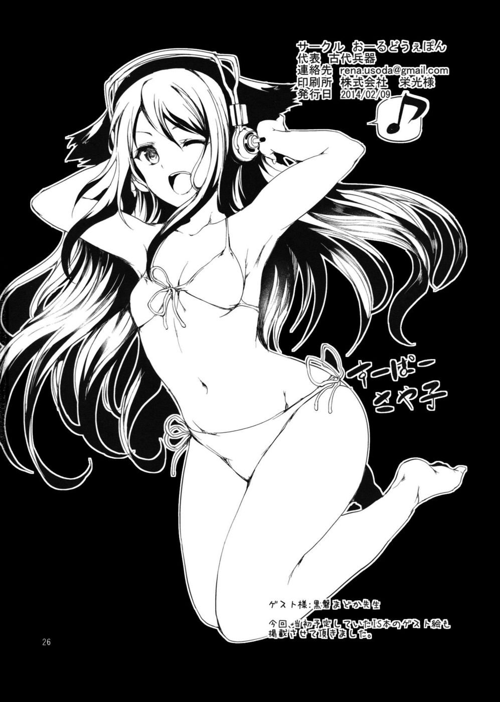 サスティーン